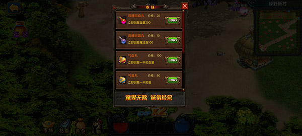 我的修行世界内置菜单版 我的修行世界内置菜单版