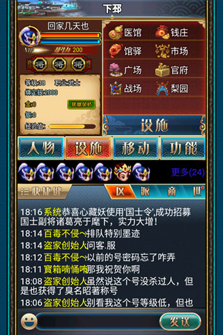 汉风幻想三国2无限金砖版 汉风幻想三国2无限金砖版