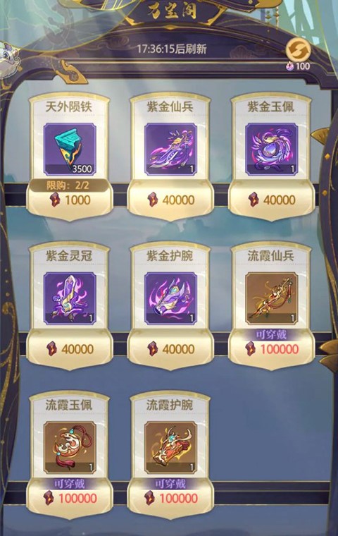 炼仙传说无限代金券 炼仙传说无限代金券
