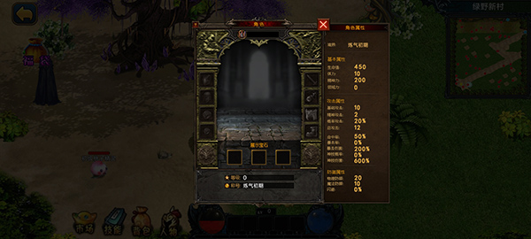 我的修行世界内置菜单版 我的修行世界内置菜单版