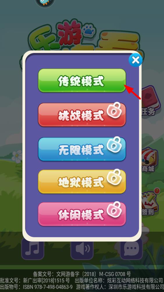 乐游连连看最新版 乐游连连看最新版