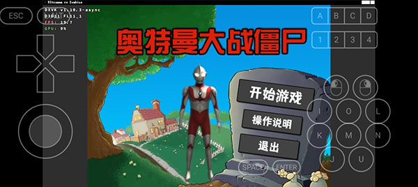 奥特曼大战僵尸无名版 奥特曼大战僵尸无名版