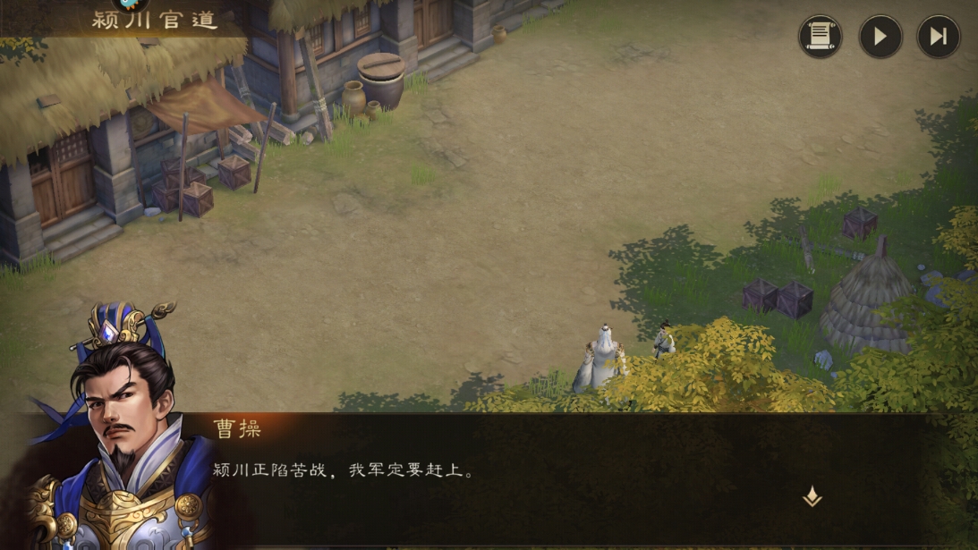 新三国志曹操传手机版 新三国志曹操传手机版
