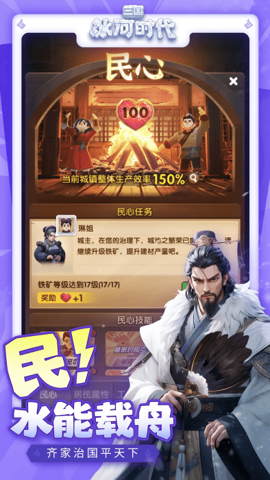 三国冰河时代0.1折