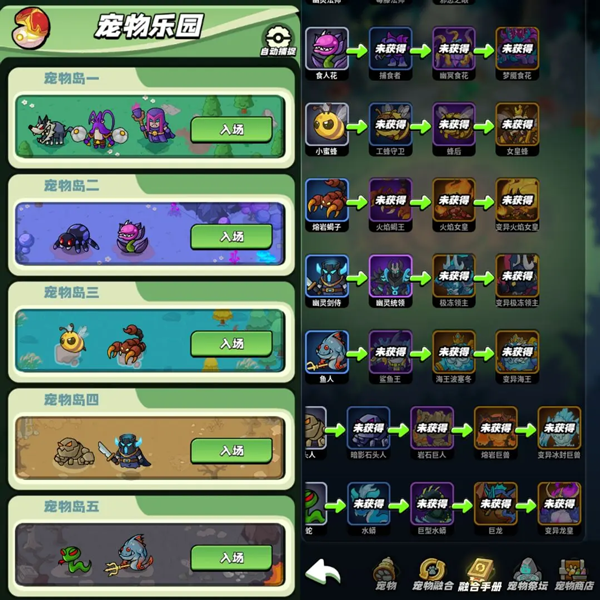 童话大乱斗无限元宝版 童话大乱斗无限元宝版