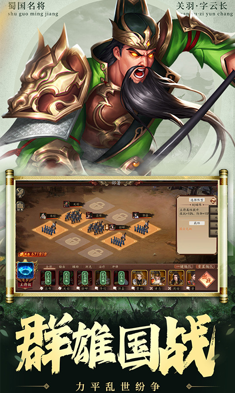 兵权三国0.1折