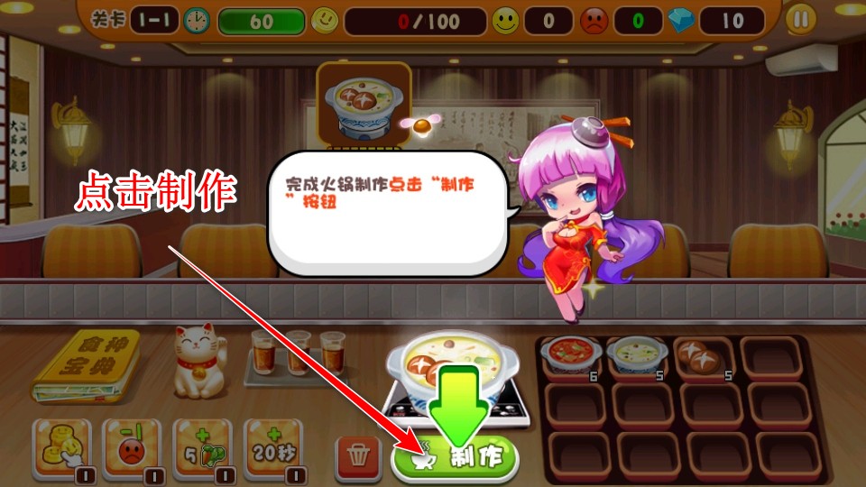 中华火锅店最新版 中华火锅店最新版