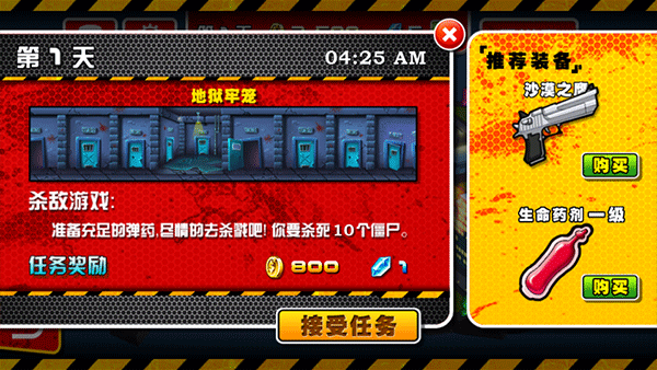血战僵尸坞无限钻石版 血战僵尸坞无限钻石版