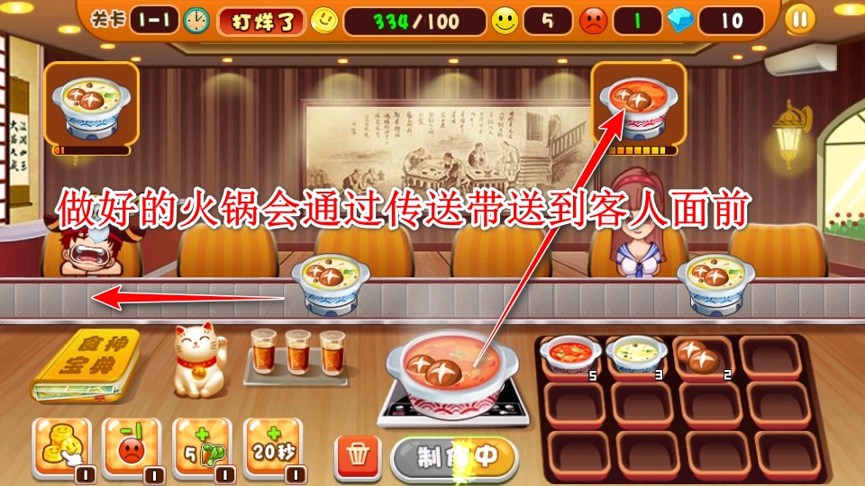 中华火锅店最新版 中华火锅店最新版