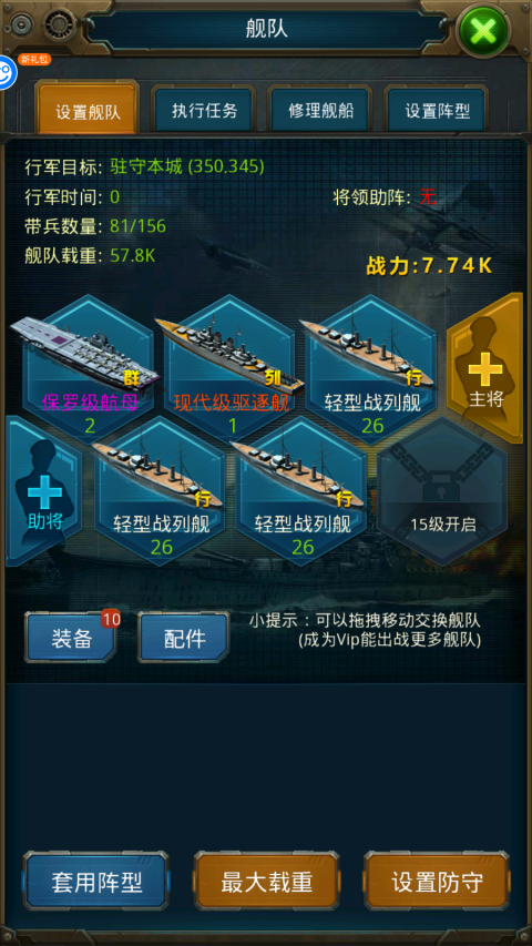 王牌战舰福利版 王牌战舰福利版