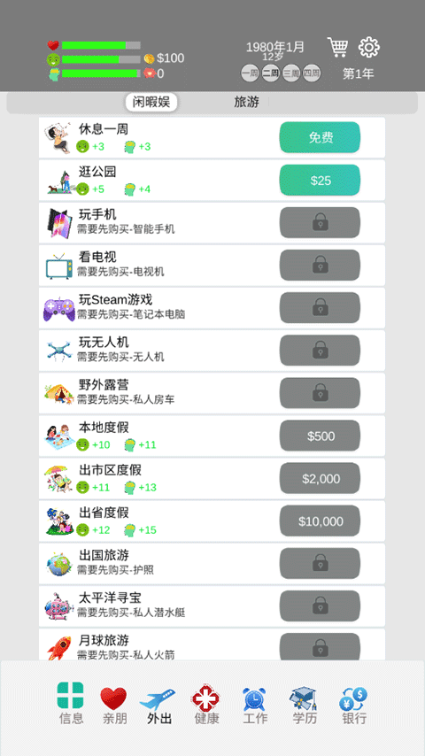完美人生无限金币免广告版 完美人生无限金币免广告版