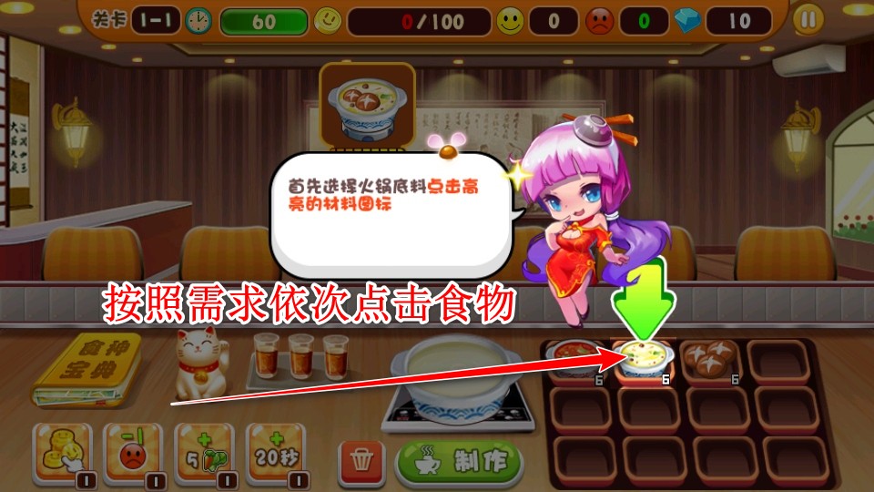 中华火锅店最新版 中华火锅店最新版