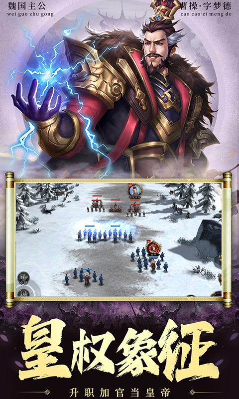 兵权三国0.1折
