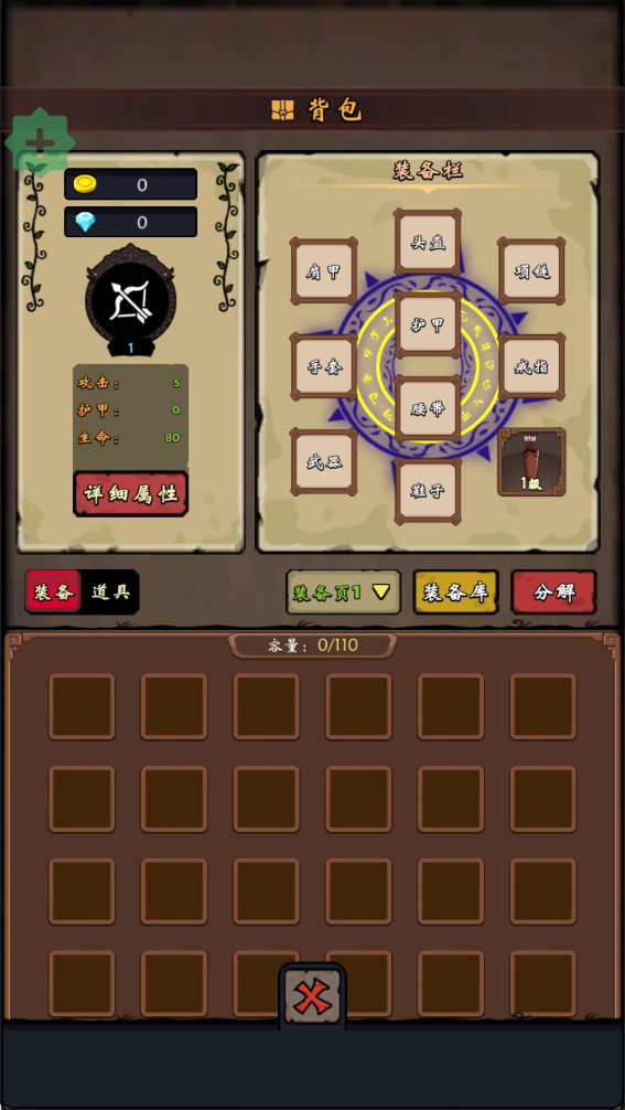 无尽牢游内置菜单最新版