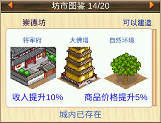 长安不是一天建成的无限金币 长安不是一天建成的无限金币