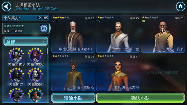 星球大战银河英雄传最新版 星球大战银河英雄传最新版