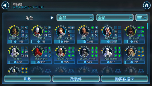 星球大战银河英雄传最新版 星球大战银河英雄传最新版
