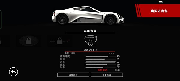 超级房车赛传奇手机版 超级房车赛传奇手机版