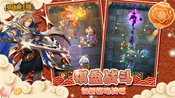 英雄棋士团折扣版