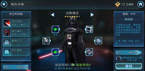 星球大战银河英雄传最新版 星球大战银河英雄传最新版