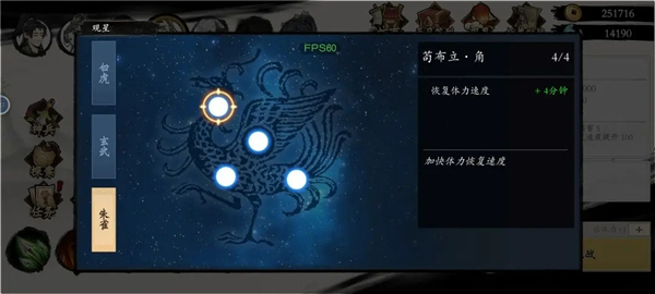伏魔诀无限内购版 伏魔诀无限内购版