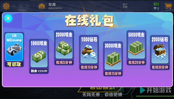 真实赛车挑战最新版 真实赛车挑战最新版
