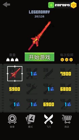 飞刀大师无限金币钻石版 飞刀大师无限金币钻石版