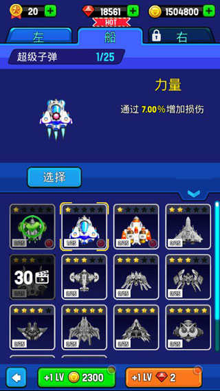 银河之战汉化版 银河之战汉化版