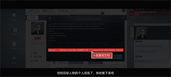 无处遁形游戏免费版 无处遁形游戏免费版