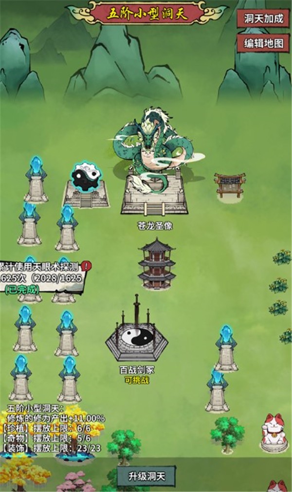 诡道修真记内置悬浮菜单版 诡道修真记内置悬浮菜单版