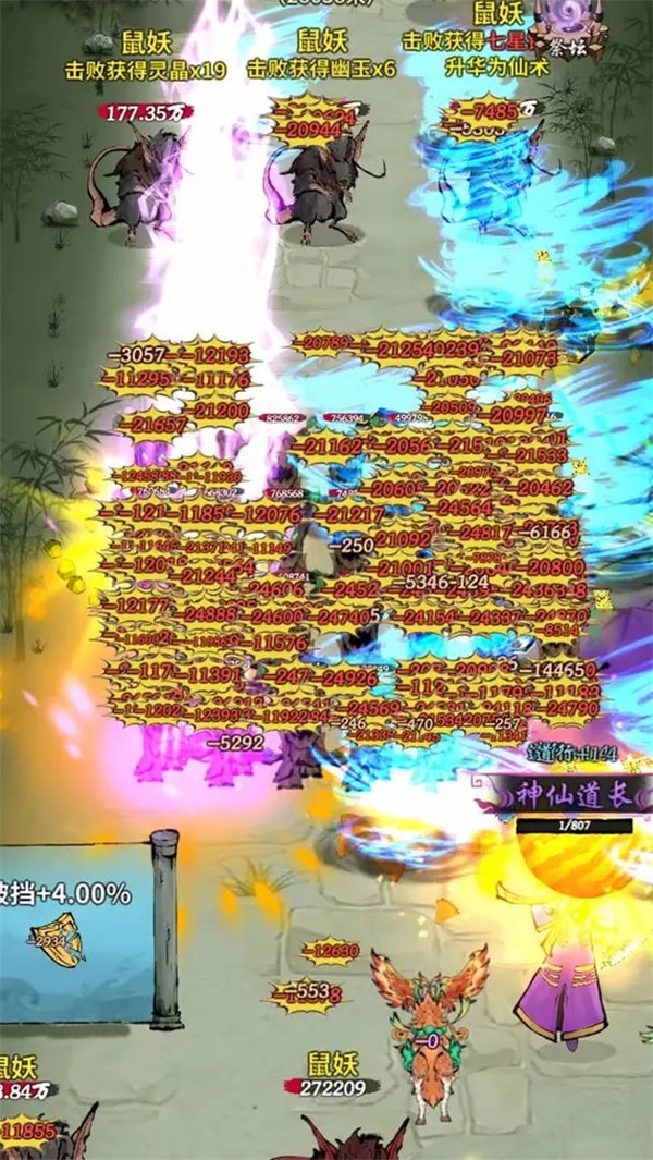诡道修真记内置悬浮菜单版 诡道修真记内置悬浮菜单版