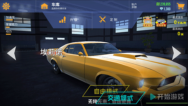 真实赛车挑战最新版 真实赛车挑战最新版