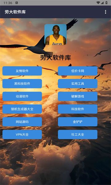 劳大工具箱