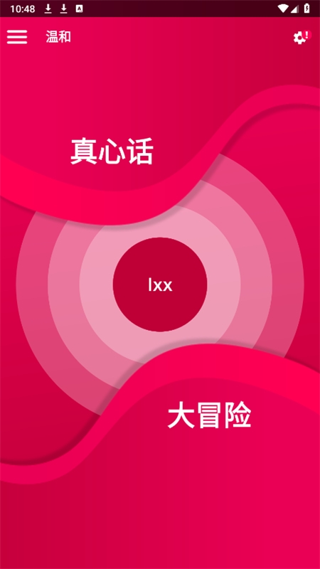 情侣游戏