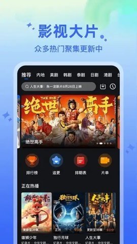 水月影评追剧