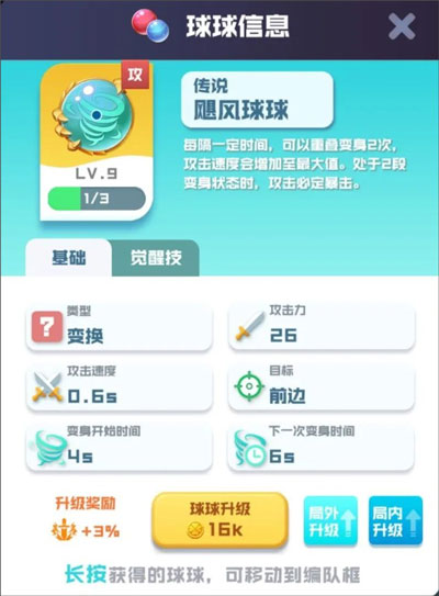 球球英雄无限钻石无限金币版 球球英雄无限钻石无限金币版