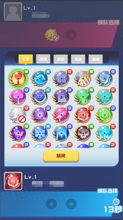 球球英雄无限钻石无限金币版 球球英雄无限钻石无限金币版