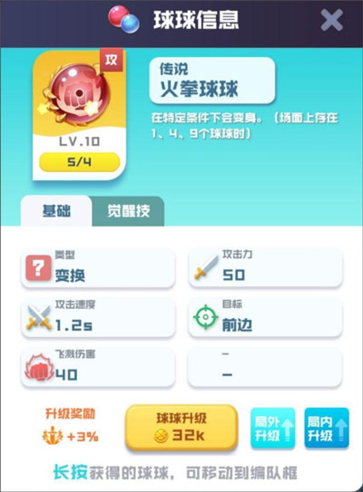 球球英雄无限钻石无限金币版 球球英雄无限钻石无限金币版