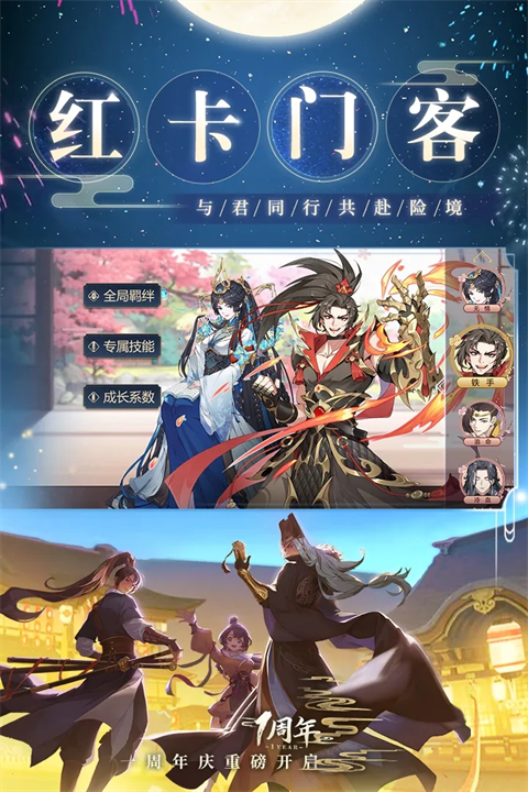 神都探奇无限金币版