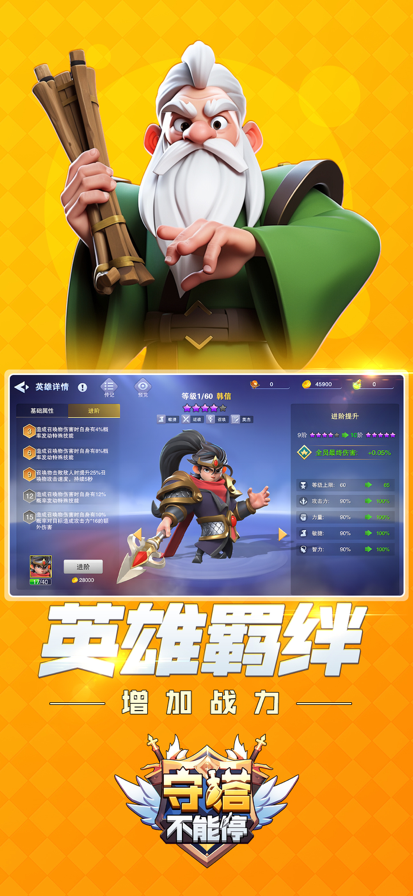 守塔不能停无限金币钻石版 守塔不能停无限金币钻石版