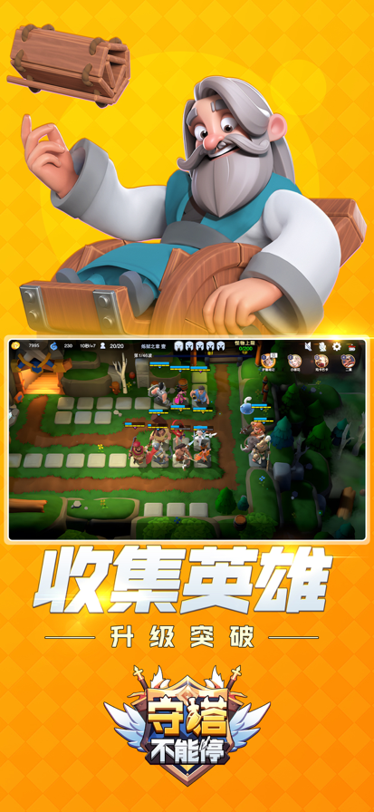 守塔不能停无限金币钻石版