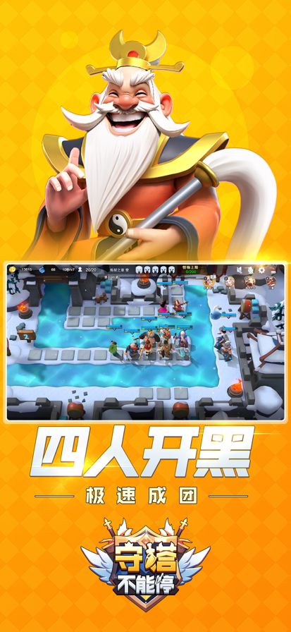 守塔不能停无限金币钻石版 守塔不能停无限金币钻石版