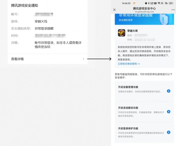 穿越火线设备锁怎么关闭-穿越火线设备锁关闭方法一览