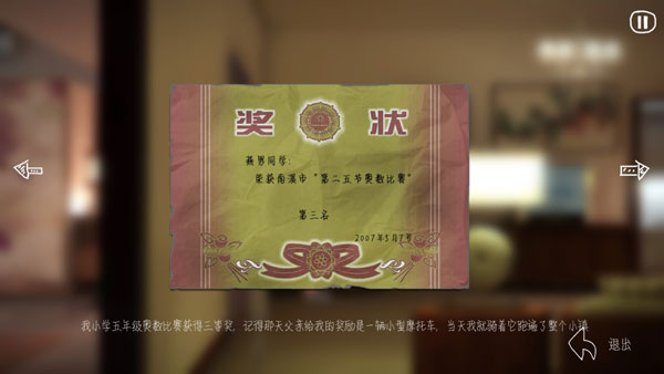 燕男的生活正式版 燕男的生活正式版