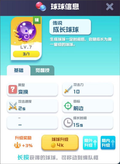 球球英雄无限钻石无限金币版 球球英雄无限钻石无限金币版