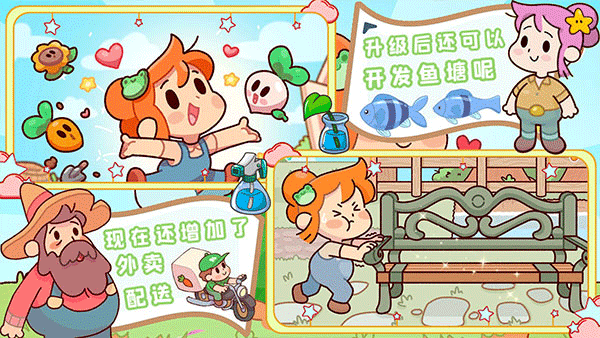 我的迷你农场无限金币
