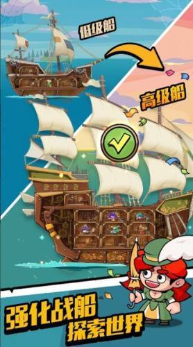 航海大亨游戏手机版