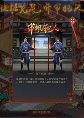 神都探奇无限金币版 神都探奇无限金币版