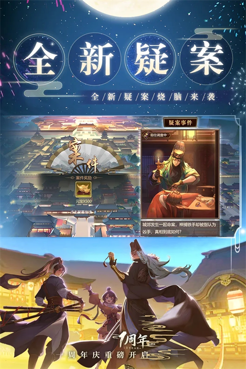 神都探奇无限金币版