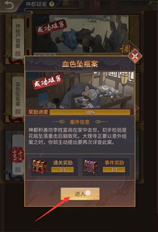 神都探奇无限金币版 神都探奇无限金币版